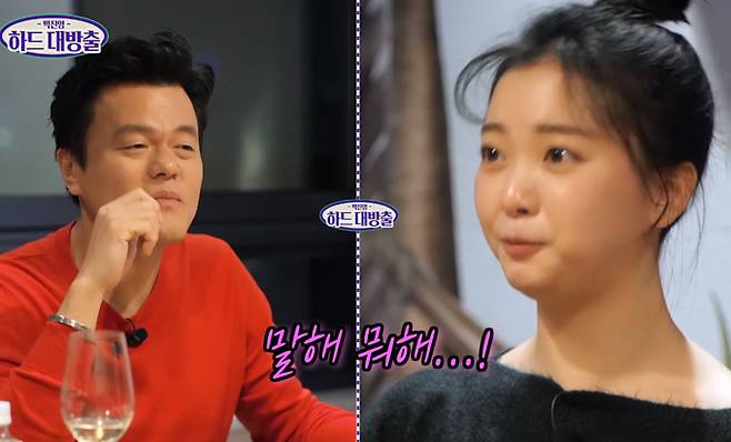 /사진=박진영 유튜브 캡처