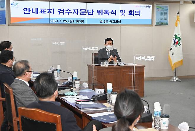 부산 해운대구(구청장 홍순헌)가 지난 25일 ‘안내표지 검수자문단 위촉식’을 가졌다./사진=해운대구