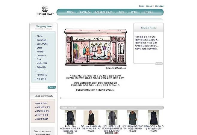 클래시클로젯 홈페이지 캡쳐 (메이크샵 제공)