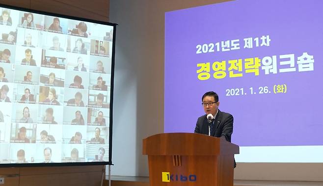 정윤모 기보 이사장이 26일 부산 본사에서 ‘한국판 뉴딜’이라는 주제로 상반기 경영전략워크숍에서 적극적인 역할 수행을 강조했다./사진=기보