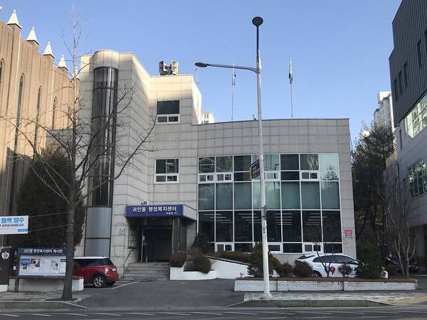 귀인동행정복지센터 전경. / 사진제공=안양시