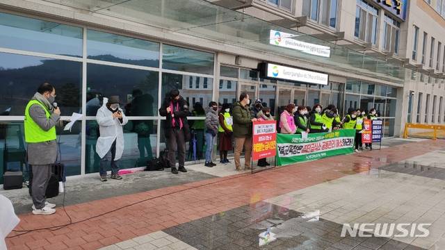 [안동=뉴시스] 26일 경북교육청에서 전교조 경북지부 교사들이 영양교사 '적법 배치'를 요구하고 있다. (사진=전교조경북지부 제공) 2021.01.26