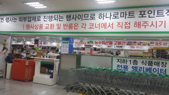 ▲ⓒ땡처리업체가 전체를 대여한 1층 매장 (프레시안) 박창호