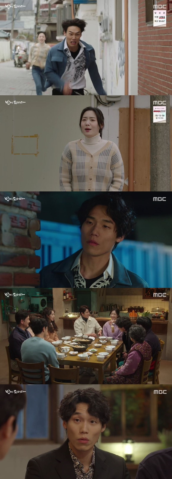 /사진= MBC 드라마 '밥이 되어라' 방송 화면