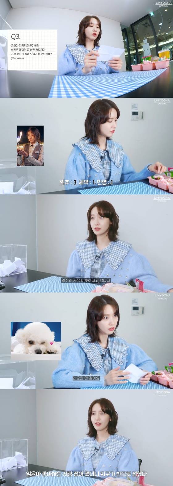 /사진=윤아 유튜브 채널 'Yoona's So Wonderful Day'