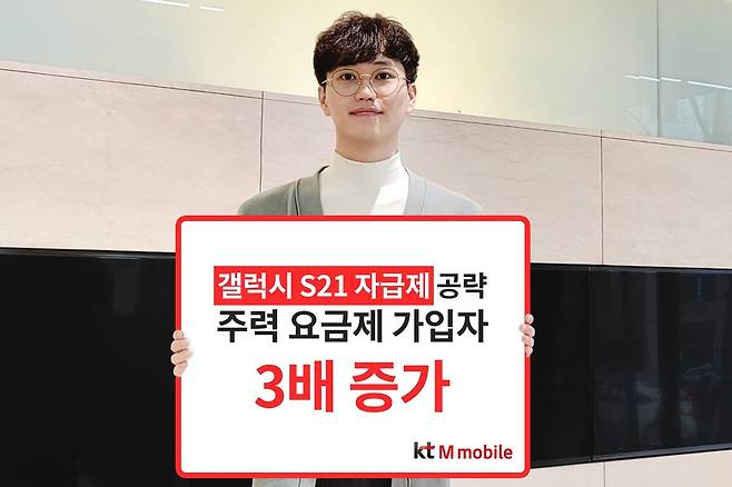 [KT엠모바일 제공. 재판매 및 DB 금지]