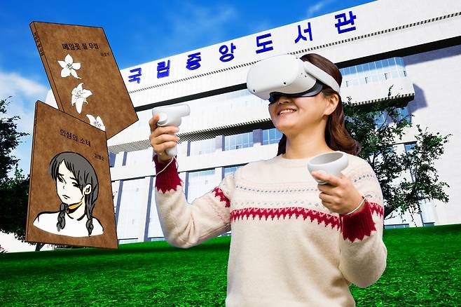 VR 도서관 체험 모습 [국립중앙도서관 제공. 재판매 및 DB 금지]