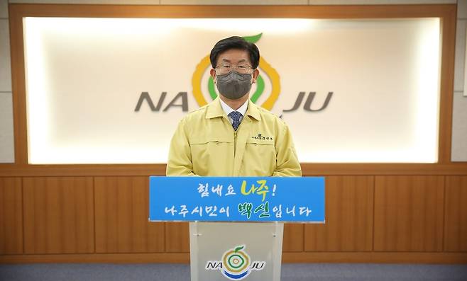 전 시민 재난지원금 계획을 밝히는 강인규 나주시장 [나주시 제공]