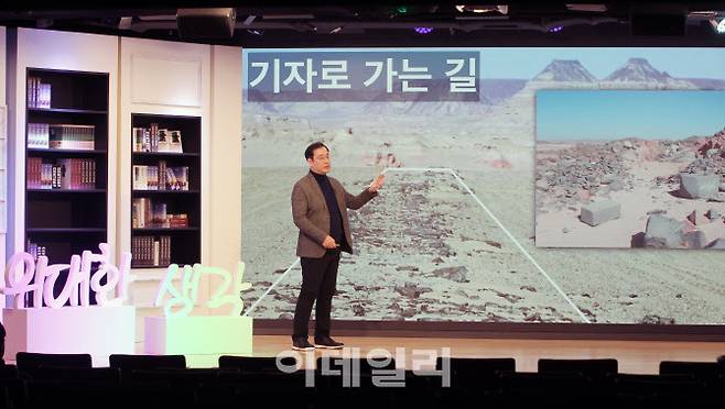 임규태 박사가 서울 중구 순화동 KG하모니홀에서 ‘위대한 생각’ 지상 강연 ‘인더스토리Ⅲ’ 3강 ‘길’(道) 편을 강의하고 있다. ‘인더스토리’는 이 세상 모든 산업의 역사를 이야기하는 코너로 시즌3에서는 교통·물류산업을 집중 조명한다.(사진=김태형 기자)