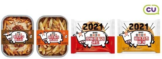 (사진제공=CU)© 뉴스1