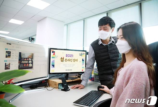 삼성전자 직원들이 '설 맞이 온라인 장터'에서 상품을 살펴보는 모습(삼성전자 제공) © 뉴스1