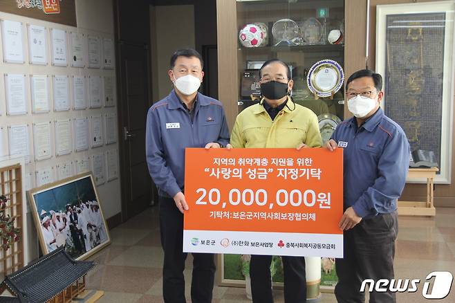 27일 한화 보은사업장 관계자가 성금을 기탁하고 있다.(보은군 제공)© 뉴스1