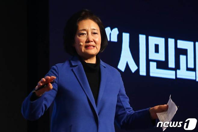 박영선 전 중소벤처기업부 장관이 26일 오전 서울 여의도 중소기업중앙회관에서 서울시장 출마를 선언하고 있다. 2021.1.26/뉴스1 © News1 성동훈 기자