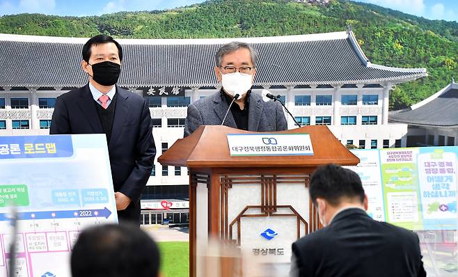 김태일(오른쪽) 공동위원장과 하혜수 공동위원장이 27일 오전 경북도청에서 언론브리핑을 열고 공론화 일정을 두 달간 순연한다고 밝혔다. /대구경북행정통합공론화위원회