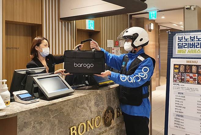 바로고라이더가 보노보노 상품을 건네받고 있다.