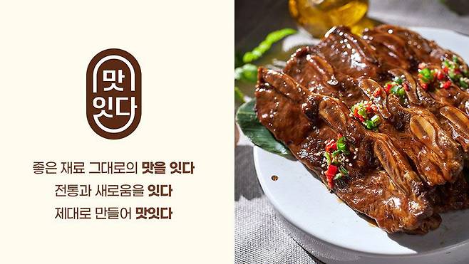 쇼핑엔티 식품브랜드 맛잇다