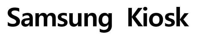 삼성전자가 상표권을 출원한 삼성 키오스크