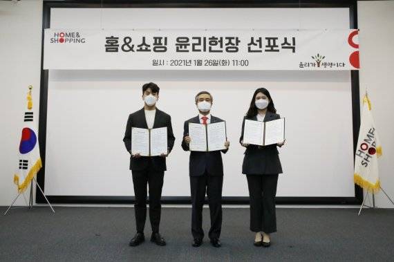 홈앤쇼핑 본사에서 열린 '윤리헌장 선포식'에서 김옥찬 홈앤쇼핑 대표이사(가운데)가 임직원들과 기념촬영을 하고 있다. 홈앤쇼핑 제공.