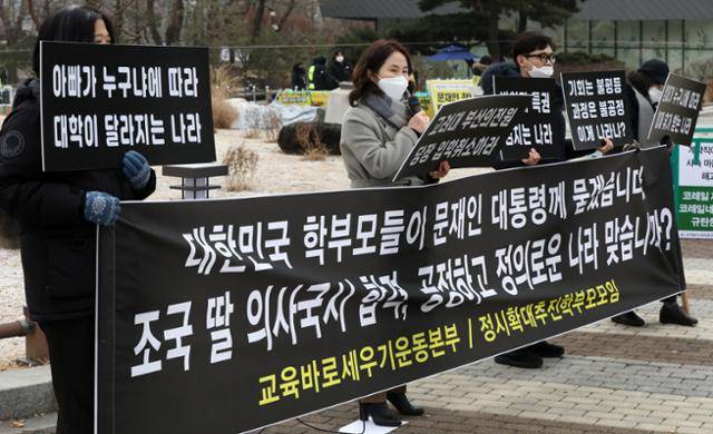 교육바로세우기운동본부 관계자들이 18일 오전 서울 청와대 분수대 앞에서 조국 전 법무부 장관의 딸 조민씨의 의사국시 합격과 관련해 문재인 대통령에게 공정과 정의를 묻는 기자회견을 하고 있다. 뉴스1
