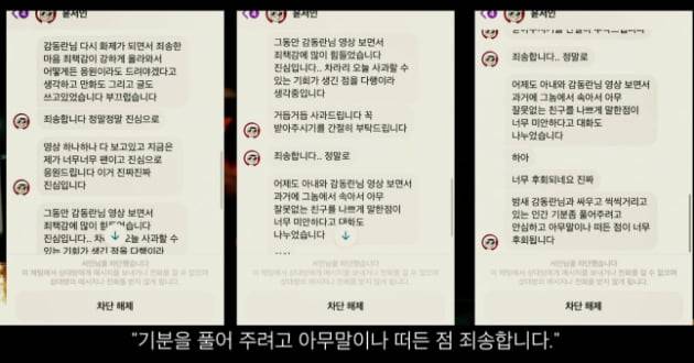 /사진=유튜브 채널 크로커다일 남자훈련소 영상 캡처