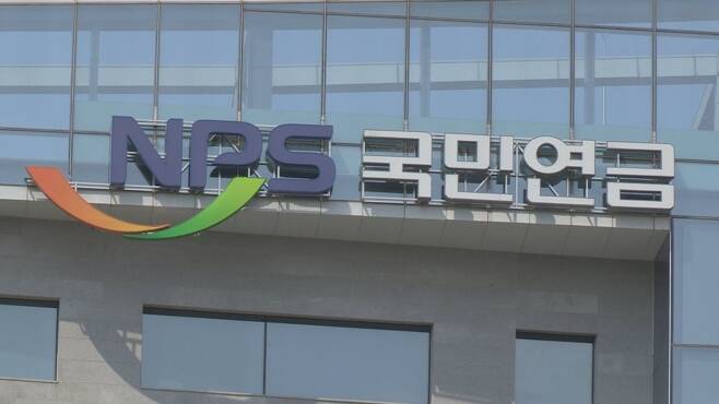 The National Pension Service headquarters building located in Jeonju, North Jeolla Province (Yonhap)