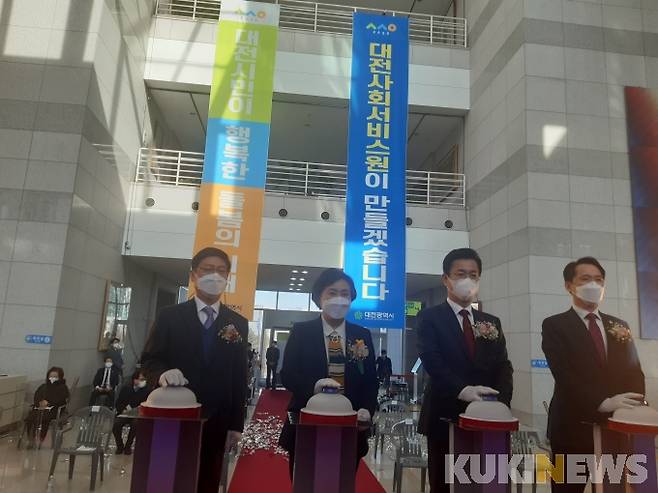 ▲'대전서비스원개원식' (왼쪽부터) 보건복지부 박인석 실장, 유미 대전사회서비스원 원장, 허태정 대전시장, 권중순 대전시의회 의장.