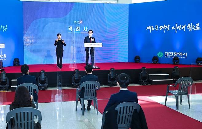 ▲ 허태정 대전시장의 격려사.