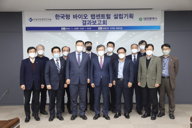 지난해 11월 열린 한국형 바이오 랩센트럴 설립기획 결과보고회에서 참석자들이 기념촬영을 하고 있다. 대전시 제공