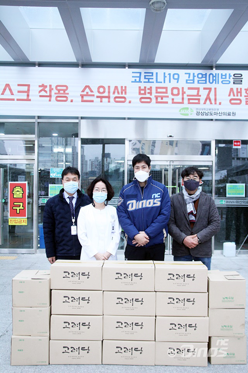 김진성(오른쪽에서 두 번째)은 창원시 제과제빵점 ‘고려당’과 함께 신종 코로나바이러스 감염증(코로나19) 지정병원인 마산의료원에 400명분의 빵과 우유를 선물했다. 사진=NC다이노스 제공