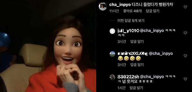 신애라 인스타그램에 댓글을 단 차인표 / 신애라 인스타그램 캡처