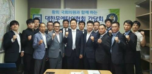 2017년 6월 국회에서 열린 대한무에타이협회 간담회 사진. 가운데가 황희 국회의원. [사진=대한무에타이협회]