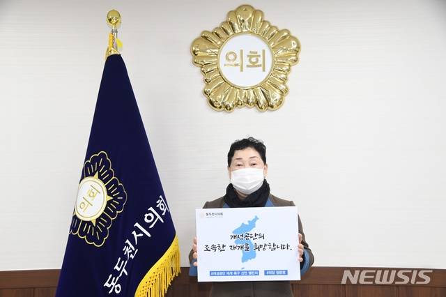 정문영 동두천시의회 의장, '평화챌린지' 동참