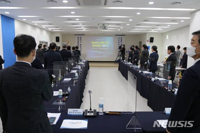 [여수=뉴시스]김석훈 기자 = 27일 오후 전남 여수시 한국산업단지공단 전남지역본부에서 '전남여수스마트그린산단사업단' 출범식을 위한 간담회가 열리고 있다. (사진=산업단지공단 제공) 2021.01.27. photo@newsis.com