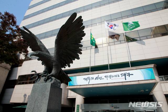 [대구=뉴시스]대구시청 전경. 뉴시스DB. 2021.02127. photo@newsis.com