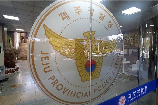 제주경찰청. 고상현 기자