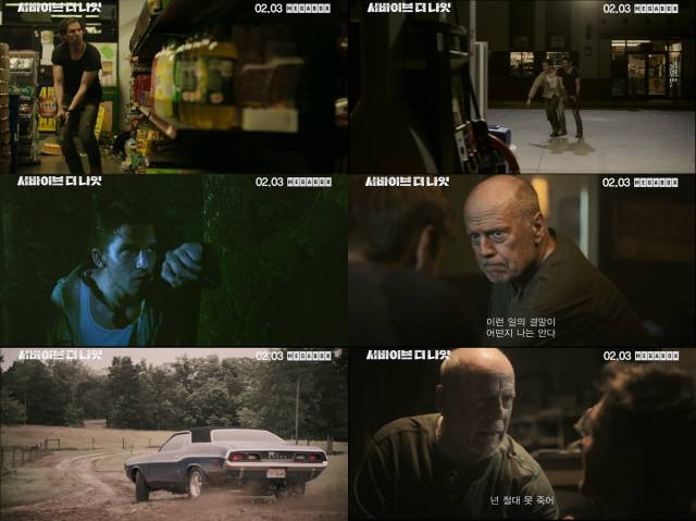 /사진제공= ‘서바이브 더 나잇’