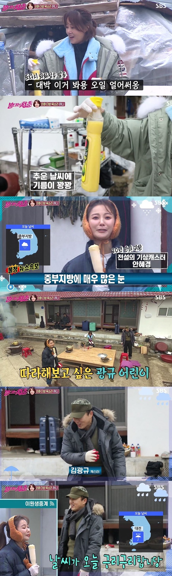 /사진= SBS 예능 '불타는 청춘' 방송 화면