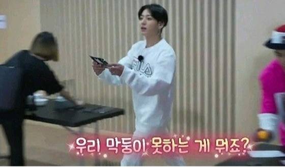 방탄소년단 정국(BTS JUNGKOOK) /사진='달려라 방탄'(Run BTS)