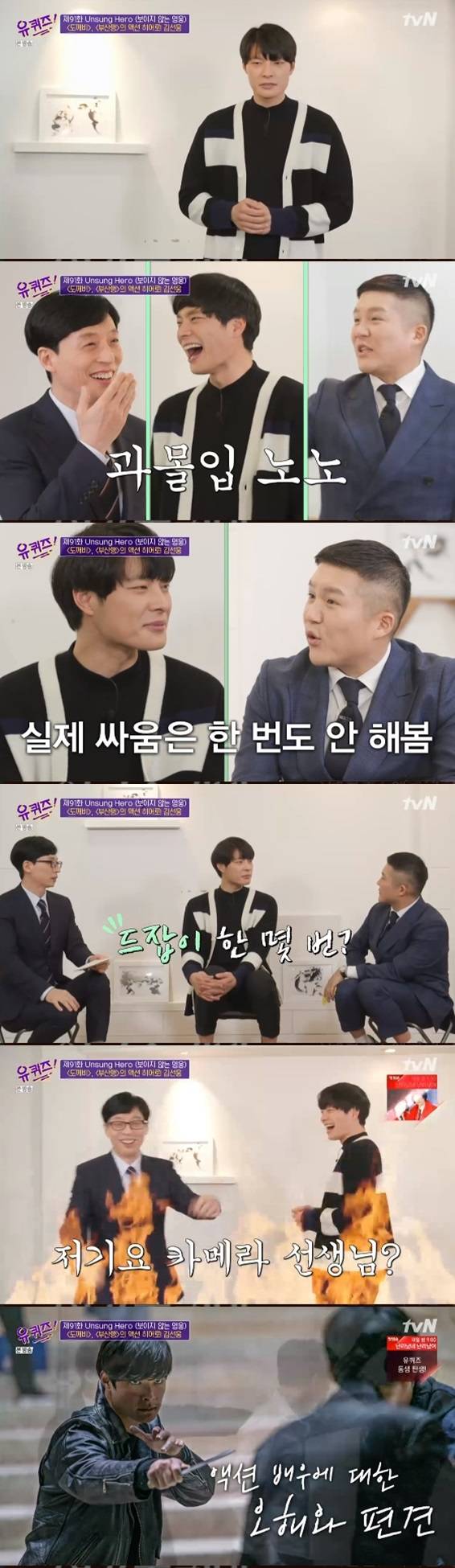 /사진=방송화면 캡처