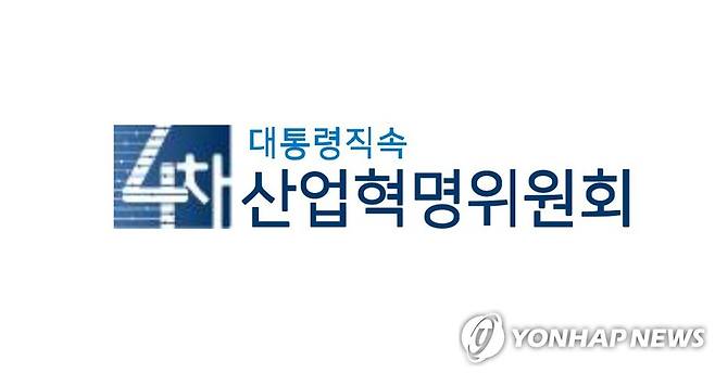 대통령 직속 4차산업혁명위원회 [대통령 직속 4차산업혁명위원회 제공. 재판매 및 DB 금지]