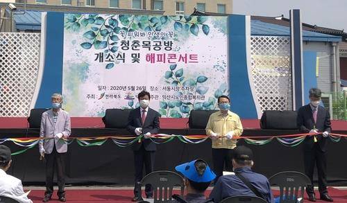 익산 은퇴자 목공방 개소식 [전북도 제공]