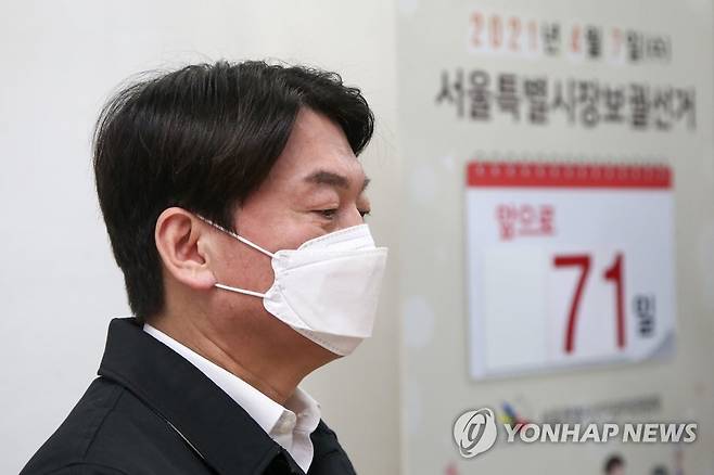 서울시장 보궐선거 후보 등록하는 국민의당 안철수 대표 (서울=연합뉴스) 서울시장 보궐선거 출마를 선언한 국민의당 안철수 대표가 지난 26일 오전 서울 종로구 서울특별시선거관리위원회에서 4.7 서울시장 보궐선거 예비후보자등록을 하고 있다. 2021.1.26 [국회사진기자단]