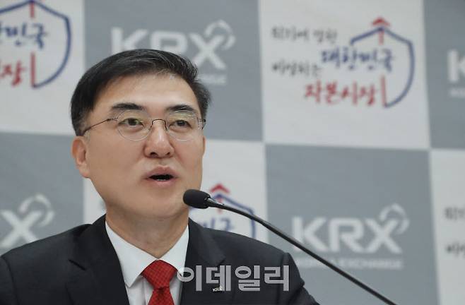 손병두 한국거래소 이사장