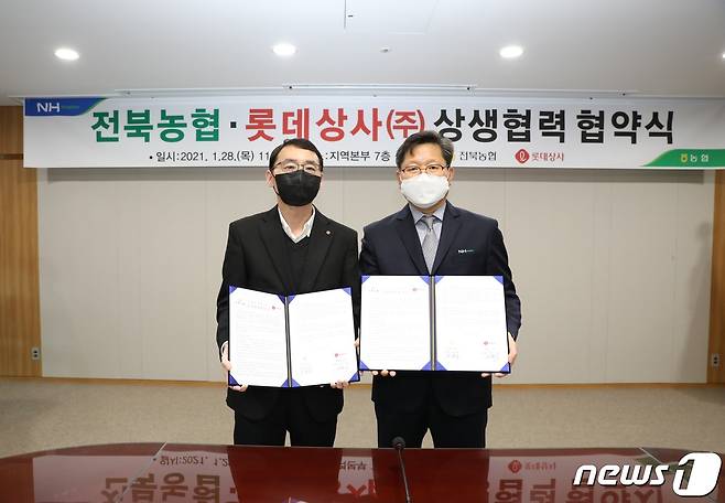 (전주=뉴스1) 이정민 기자 = 전북농협은 28일 롯데상사와 광역브랜드 ‘예담채 십리향米’ 판매 확대를 위한 업무협약을 체결했다.(전북농협 제공)2021.1.28 © 뉴스1