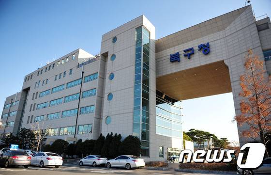 울산 북구청. /뉴스1© News1