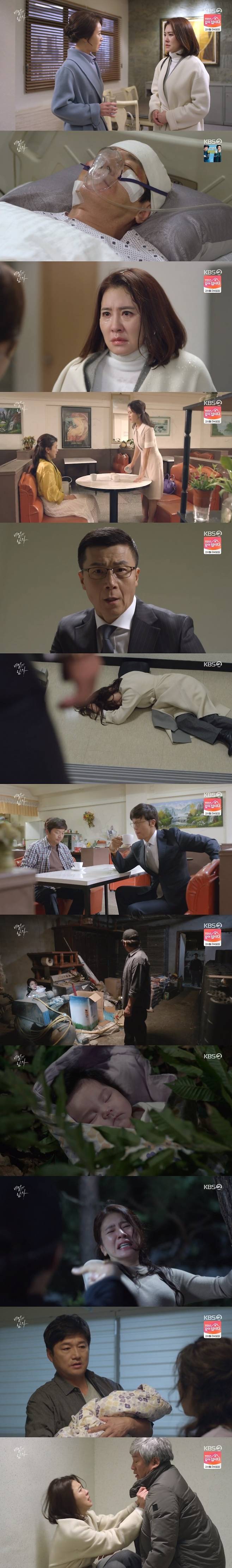 KBS 2TV '비밀의 남자' 캡처 © 뉴스1