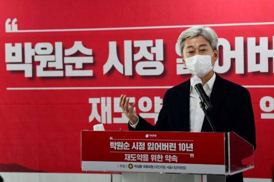 서울시장 보궐선거 출마 선언을 한 국민의힘 서울 송파병 당협위원장인 김근식 경남대 교수가 지난 20일 오후 서울 여의도 국민의힘 당사에서 열린 '박원순 시정 잃어버린 10년, 재도약을 위한 약속' 발표회에서 인사말을 하고 있다. / 사진=연합뉴스