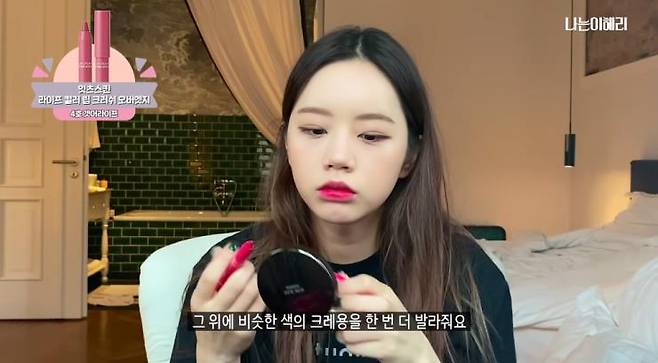 모두 ‘혜리’ 유튜브 영상 캡쳐