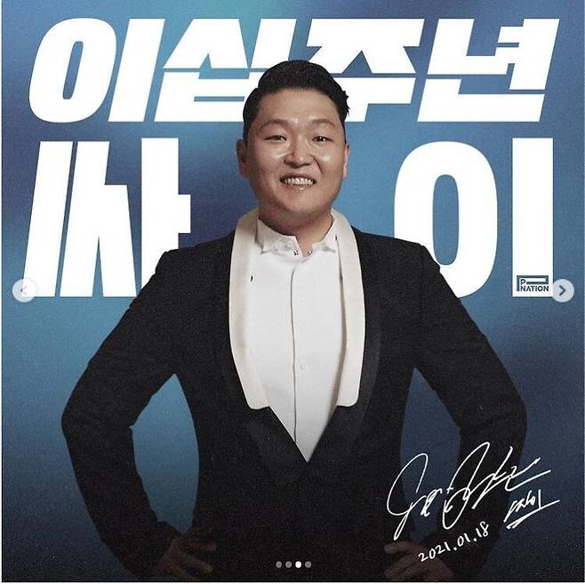 데뷔 20주년을 맞은 가수 싸이. 피네이션 에스엔에스 갈무리