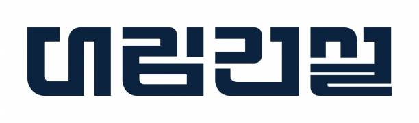 [사진=대림건설]